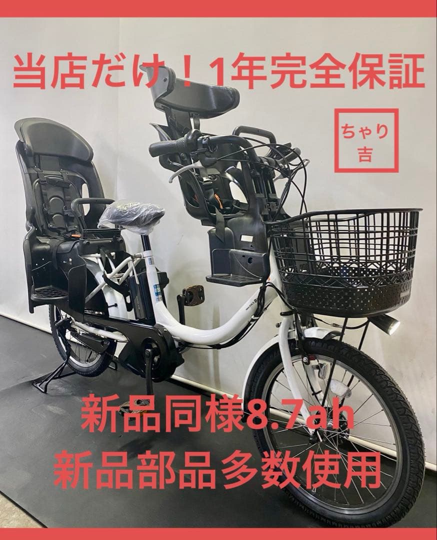 1年保証　送料無料　ヤマハ　パスバビー　20インチ　白色　電動アシスト自転車
