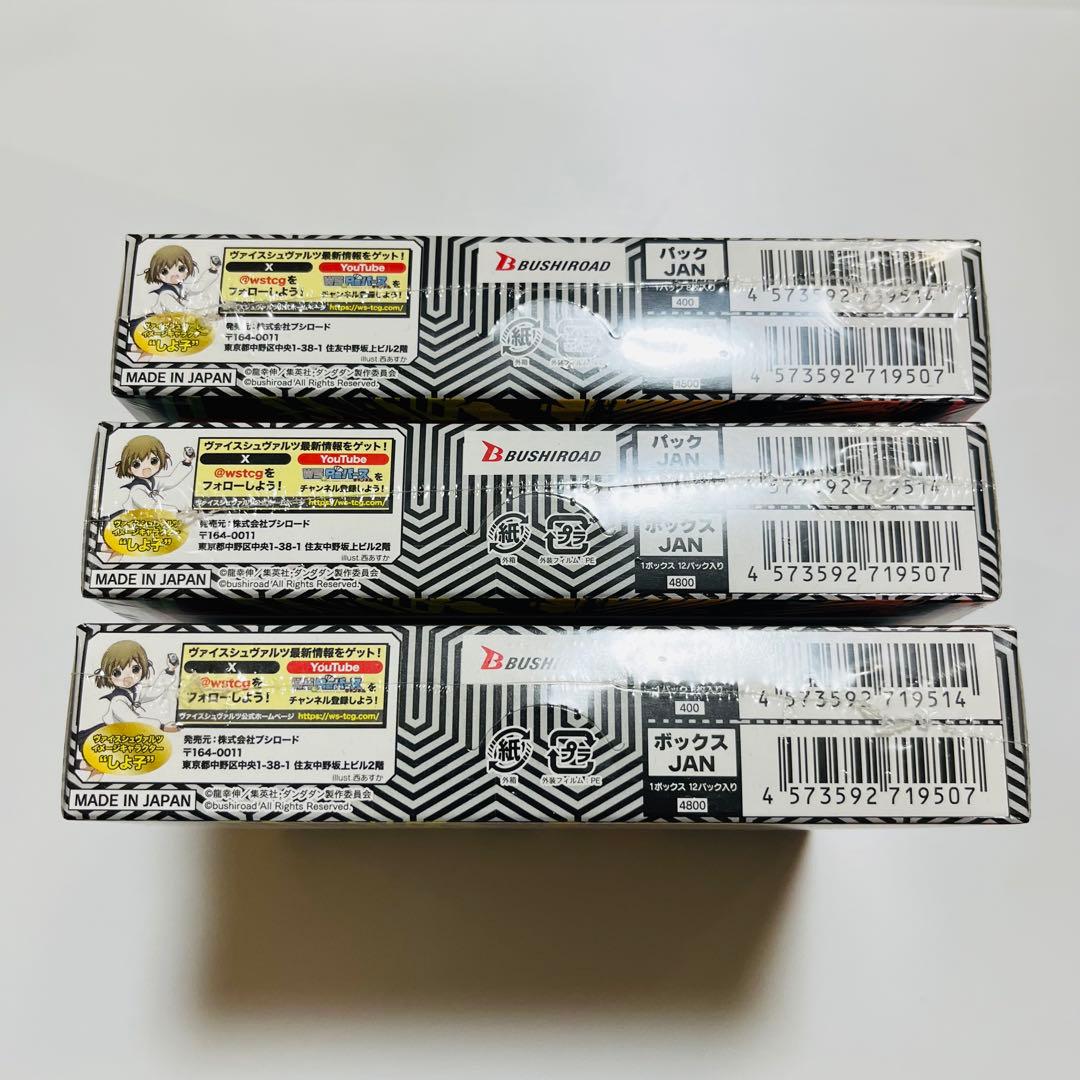 ヴァイスシュヴァルツ ダンダダン ３BOX 初版 シュリンク付き