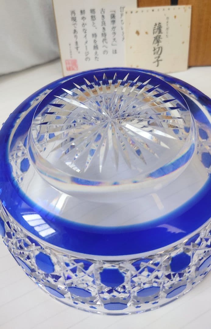 超希少品☆薩摩切子 八角籠目文 洗鉢 中皿 （切子、江戸切子）
