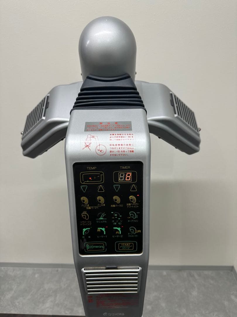 美容室　オオヒロ加温機ブーメラン