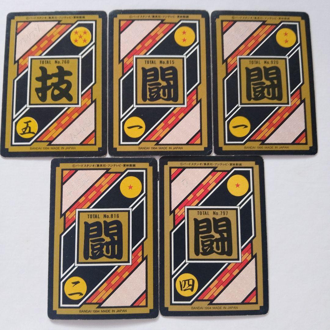 ドラゴンボールZカードダス　プリズムセット