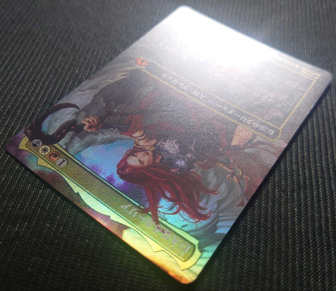 mtg 超稀少 プレブ産 巨大なるカーリア ボーダーレス FOIL mh3