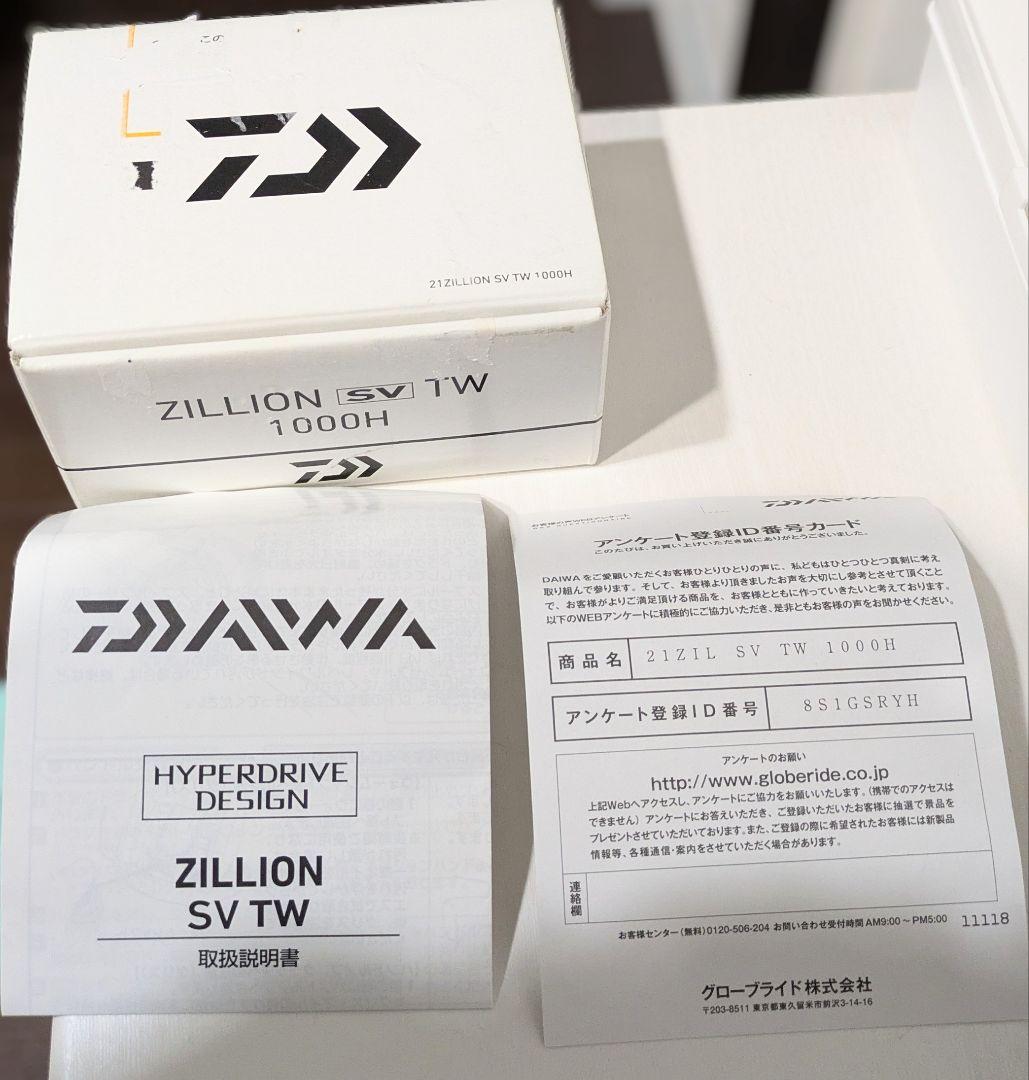 DAIWA 21ジリオンZILLION SV TW 1000H 右ハンドル