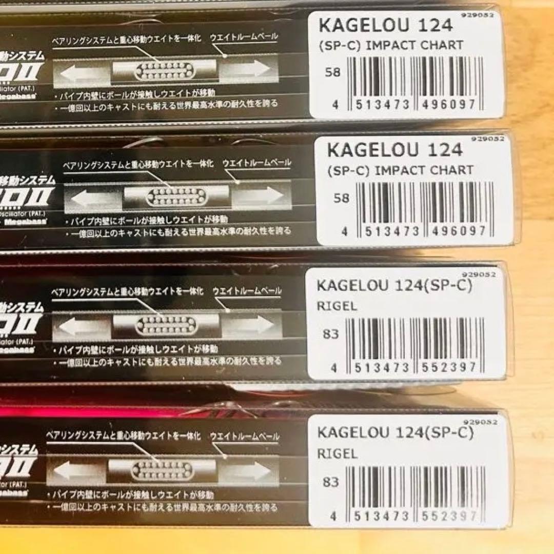 メガバス カゲロウ オリカラ 6個セット124F 100F オプティカルベイト