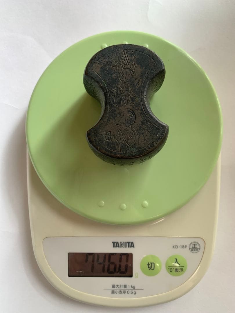 後藤分銅