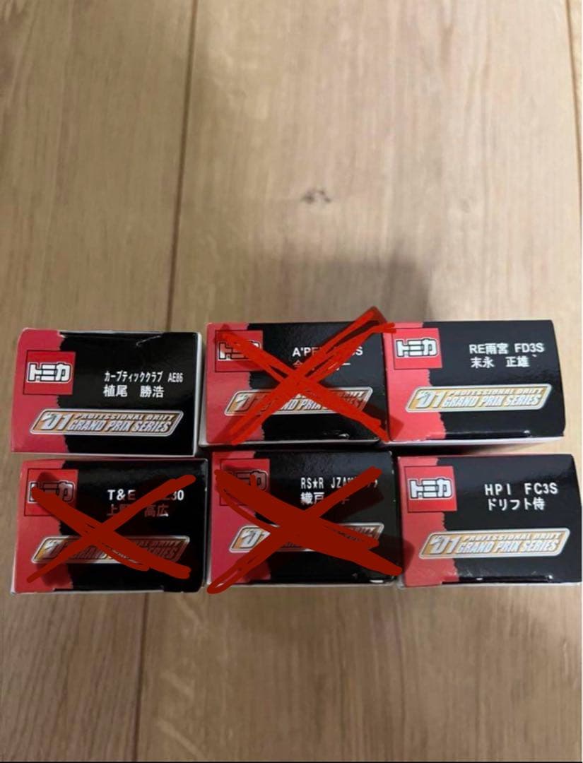 トミカ　D1 プロフェッショナルドリフト　3台セット