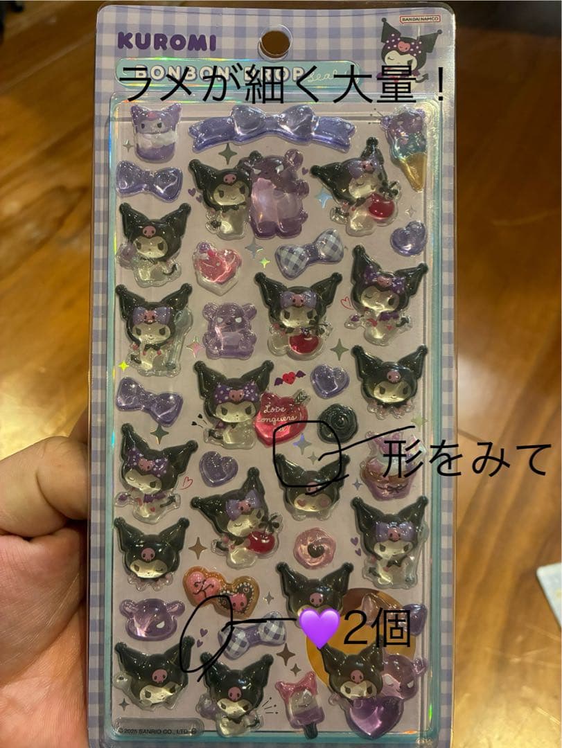 新作 正規品 ボンボンドロップシール サンリオ コンプリート8個➕バッグセット