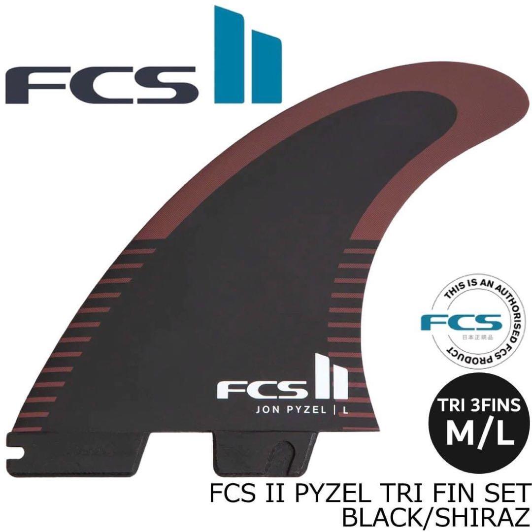 FCS2 ジョンパイゼル パフォーマンスコア エアコア 3フィン Lサイズ