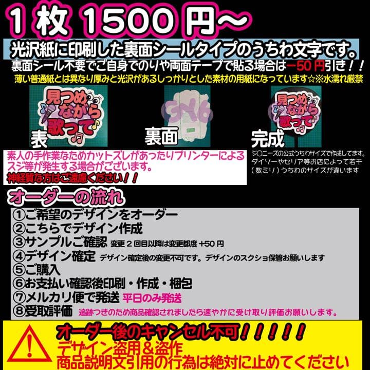 名前 ファンサ うちわ文字 オーダー 光沢紙シール 印刷☺︎