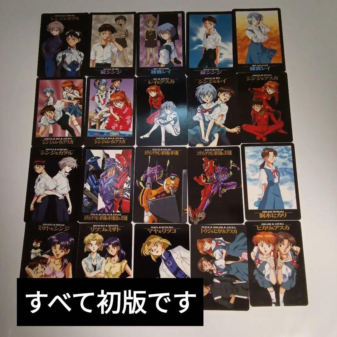 ■全部初版■23枚　新世紀エヴァンゲリオン（キラあり）カードダス