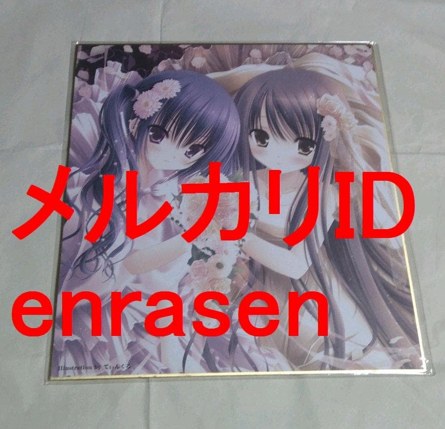 てぃんくる 複製色紙 ラビットnet 新品未開封 ロウきゅーぶ! てぃんかーべる