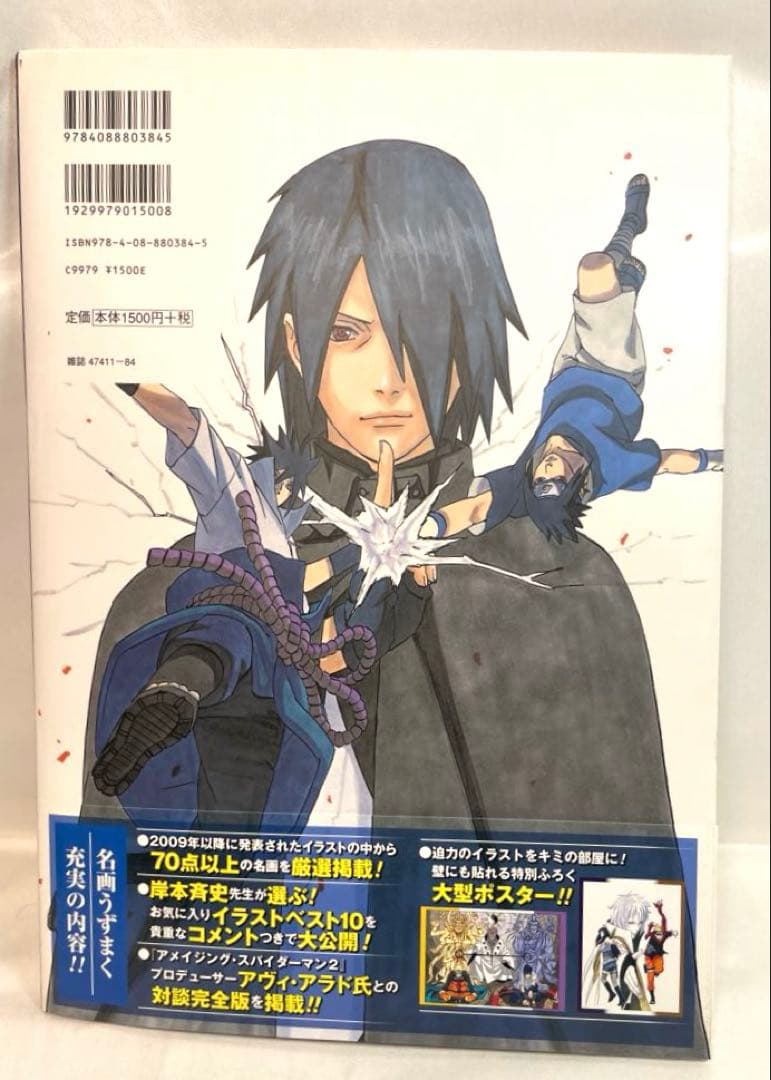 【全巻初版・帯・冊子付】NARUTO＆BORUTO 116冊超豪華セット