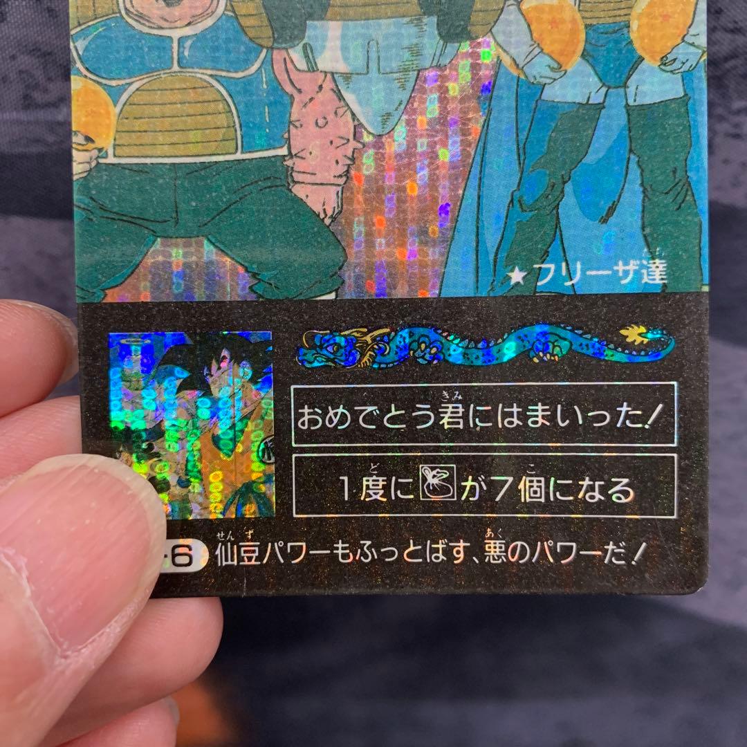 ミニコロ　H-6 ドラゴンボールカードダス　フリーザ達　DB デジタルキラ