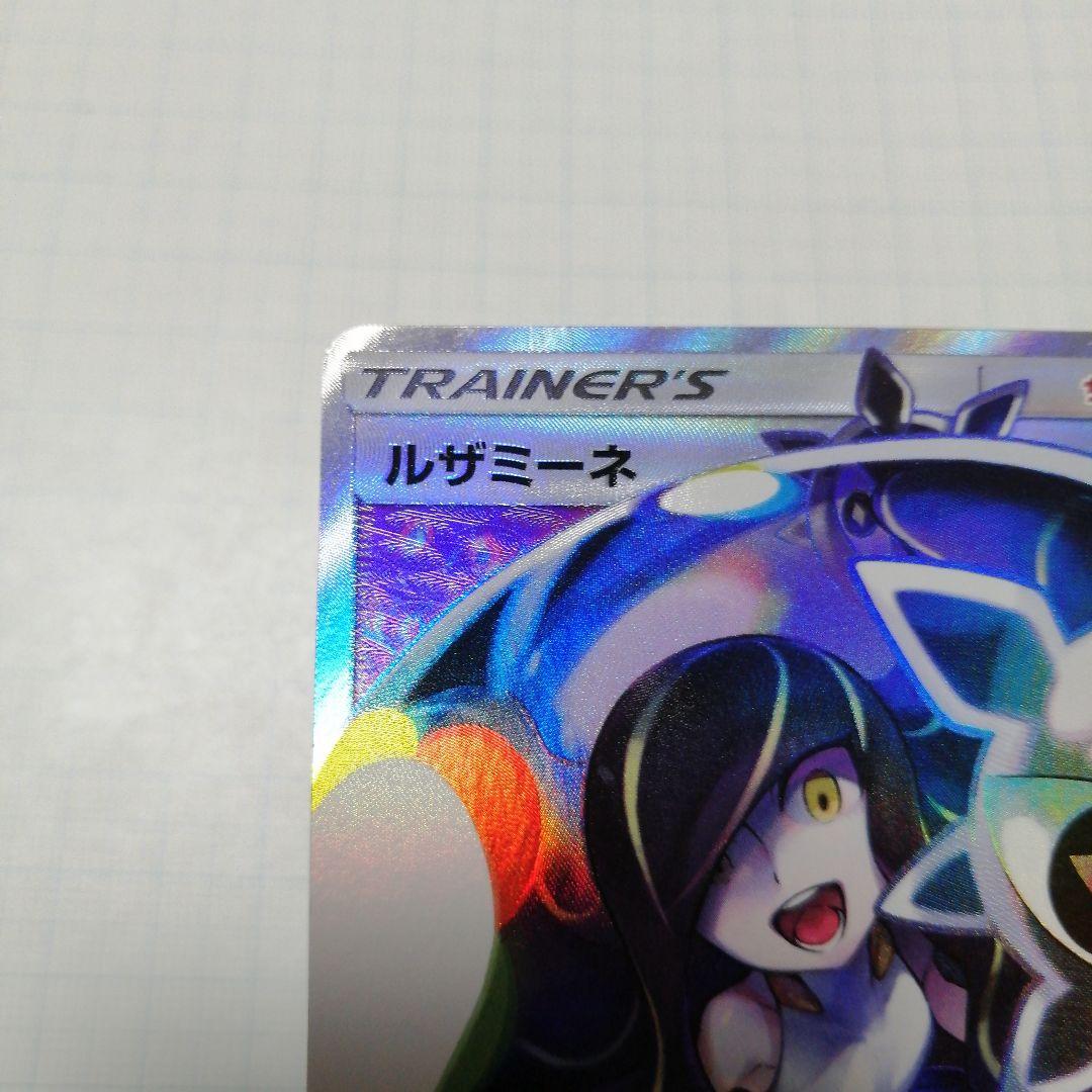 ポケモンカード　ルザミーネ　sr　黒