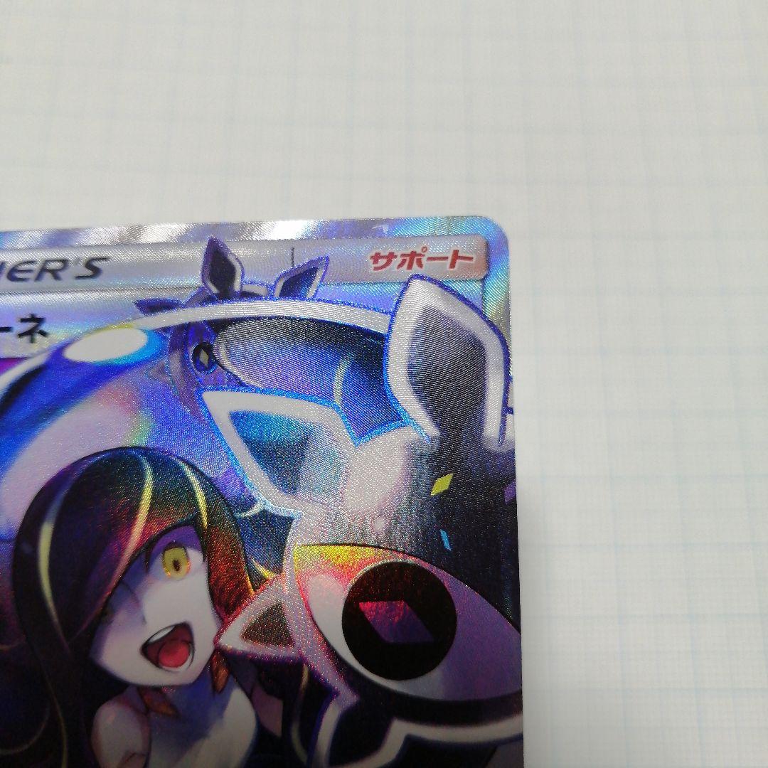 ポケモンカード　ルザミーネ　sr　黒