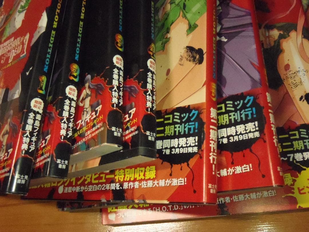 ❤️全初版・全帯付き❤️ハイスクールオブザデッド★フルカラー★全９巻セット