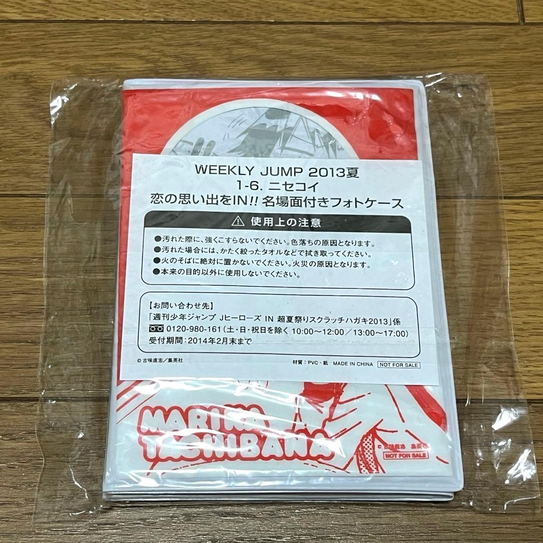 ニセコイ 懸賞 応募者全員サービス 缶バッジ セット