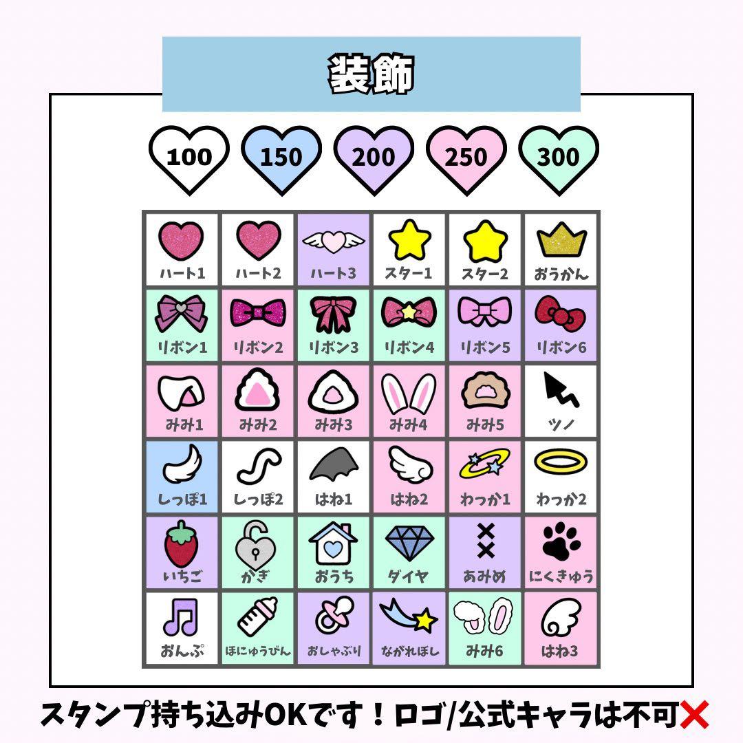 Pページ♡ネームボード うちわ文字 連結文字パネル オーダー