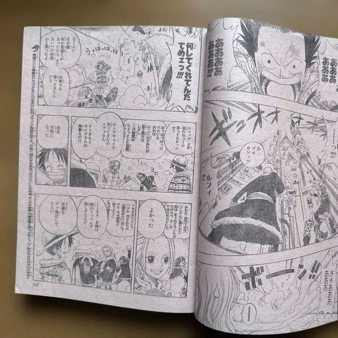 週刊少年ジャンプ 2000年42号 ONE PIECE表紙／封神演義