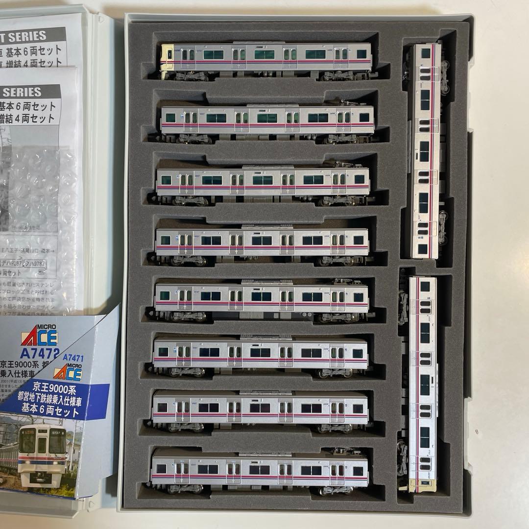 マイクロエース 京王9000系9737編成 都営地下鉄線乗入仕様車 10両セット