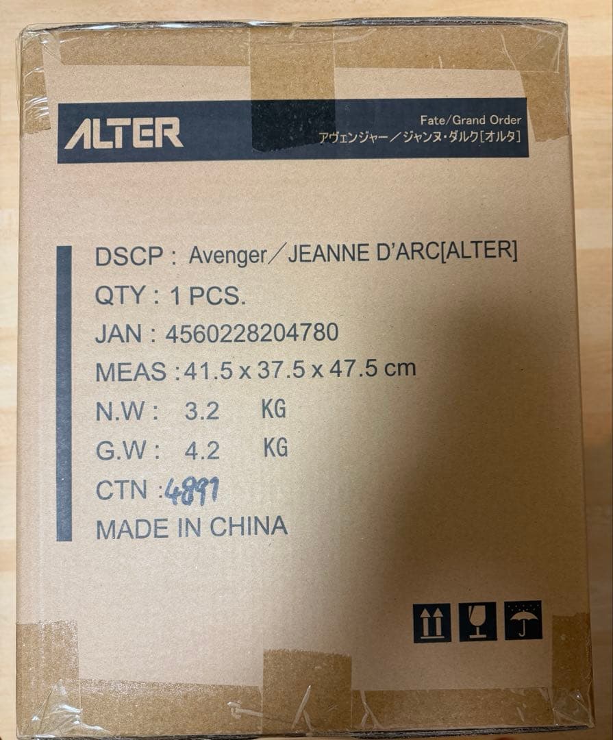 アヴェンジャー　ジャンヌダルクオルタ　ALTER アルター　未開封