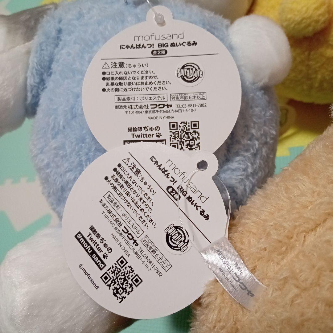 モフサンド　ぬいぐるみ　まとめ売り