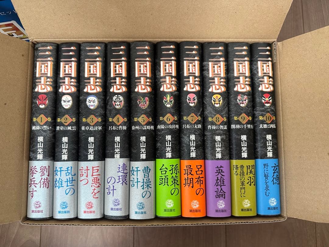 三国志 全巻セット 1-30巻 横山光輝