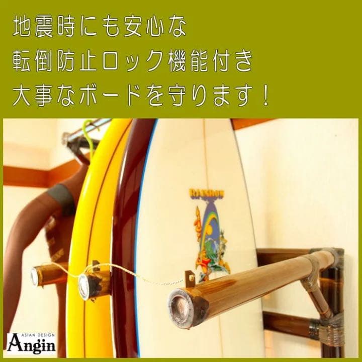 サーフボードラック　バリ　バンブー　オルタナティブ　ツインフィン　ミッドレングス
