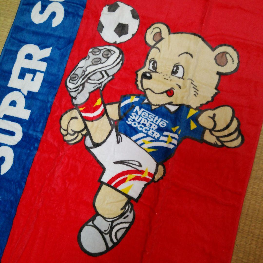 送料込☆Nestléスーパーサッカー☆ビッグタオル/大判タオル☆未使用