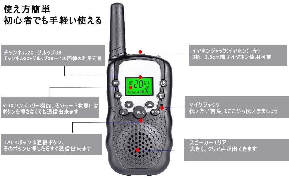 ❤お買い得6台セット❣免許・資格不要で初心者でもすぐに使える♪❤トランシーバー