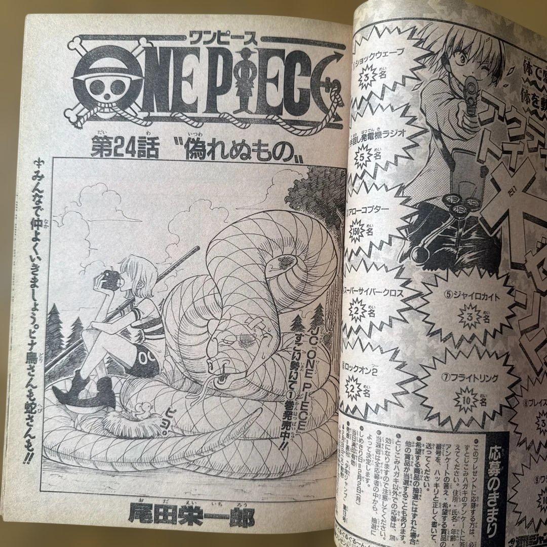【週刊少年ジャンプ1998年8号】遊戯王表紙・COWA・ONE PIECE掲載号