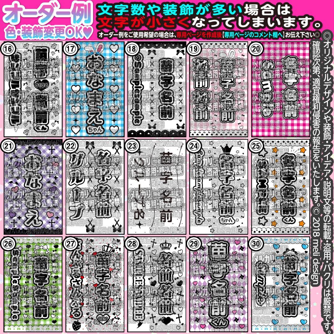 *ʚ✧⑅✦秋冬現場やライブ・ツアーの準備に♡キンブレシート オーダー✧ɞ*/25