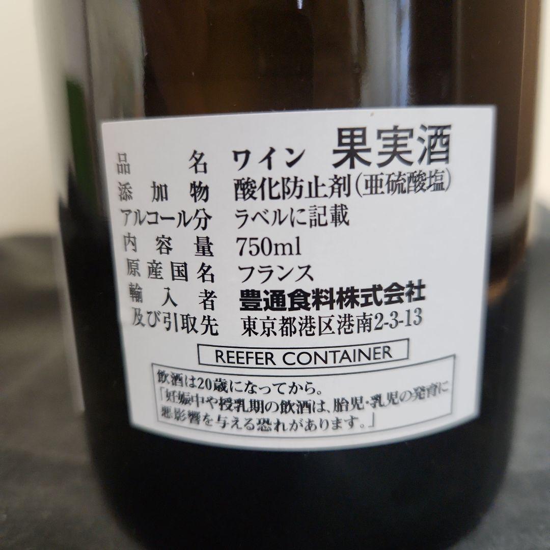 2020 コンドリュー コトーシェリー