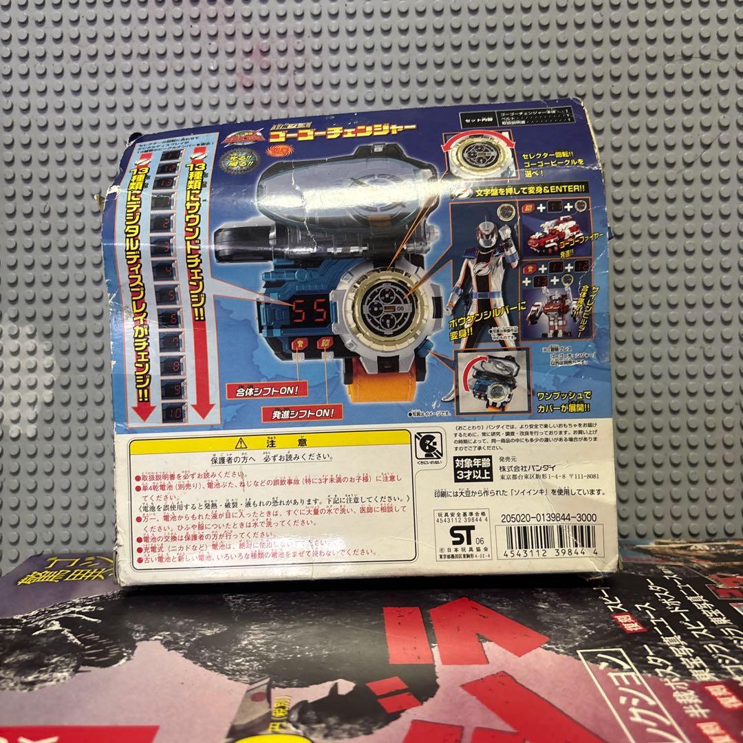 DXゴーゴーチェンジャー　轟轟戦隊ボウケンジャー