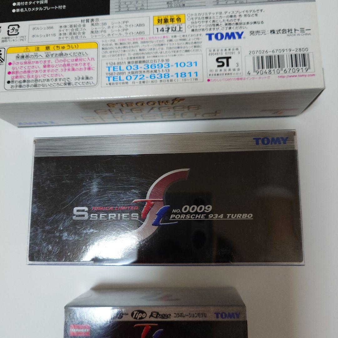トミカ 210