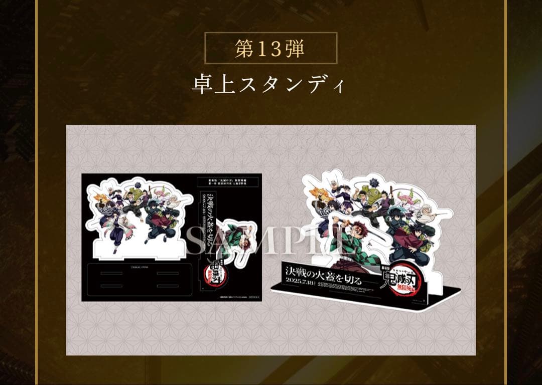 劇場版鬼滅の刃　入場者特典15点セット　即日発送