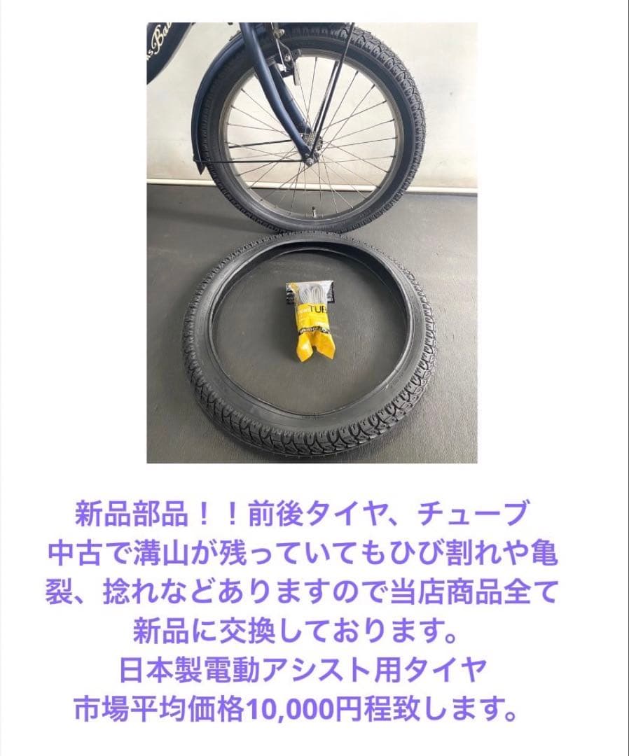 1年保証　新品部品多数　ヤマハ　パスバビー　20インチ　黒色　電動アシスト自転車
