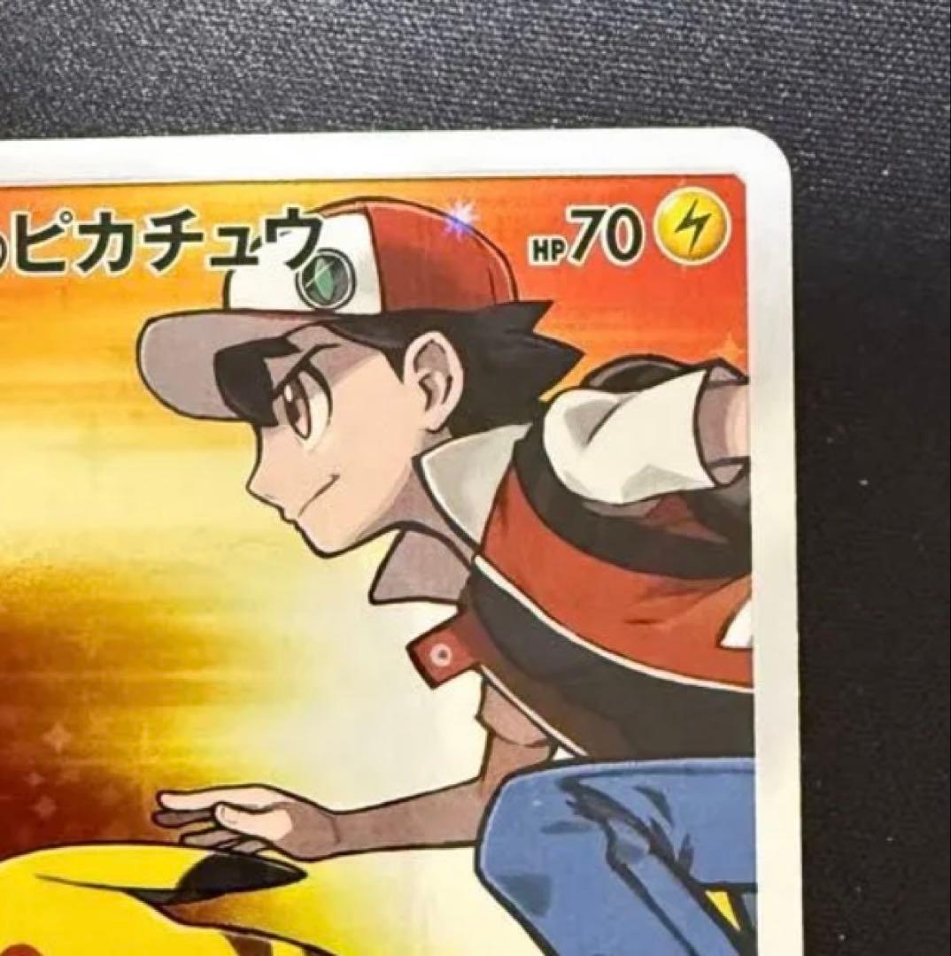 【最安値】レッドのピカチュウ：ポケモンセンター オープン20周年記念