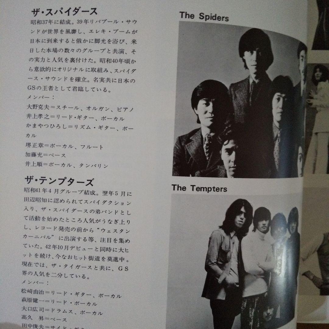 EXPO'70 日本万国博覧会 万国博ホール ポピュラー催物 VOL.4