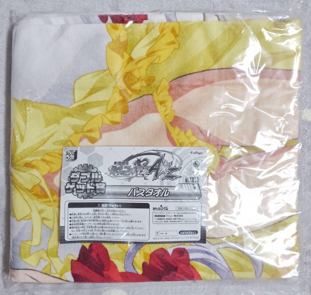 みんなのくじ 戦姫絶唱シンフォギアAXZ ダブルゲット賞 バスタオル