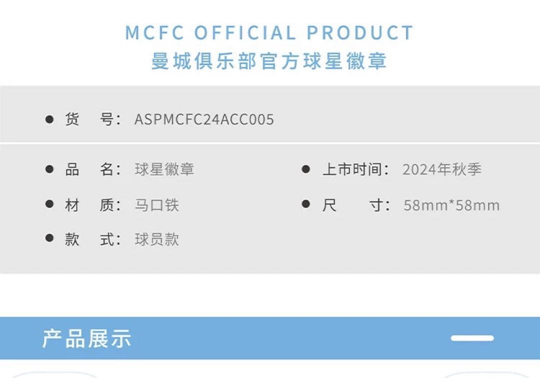 アグエロ 海外限定　マンチェスターシティ グッズ 23点
