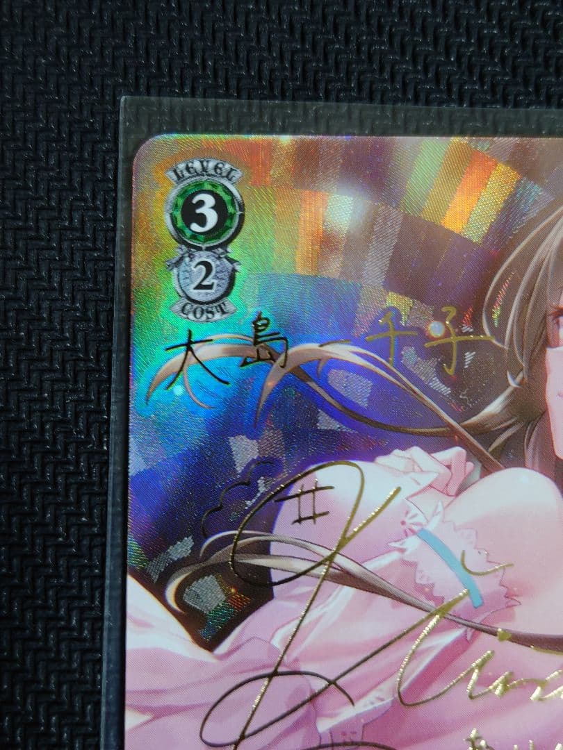 Sweet Phantasy 大島 一千子 sp 箔押しサイン　ヴァイ