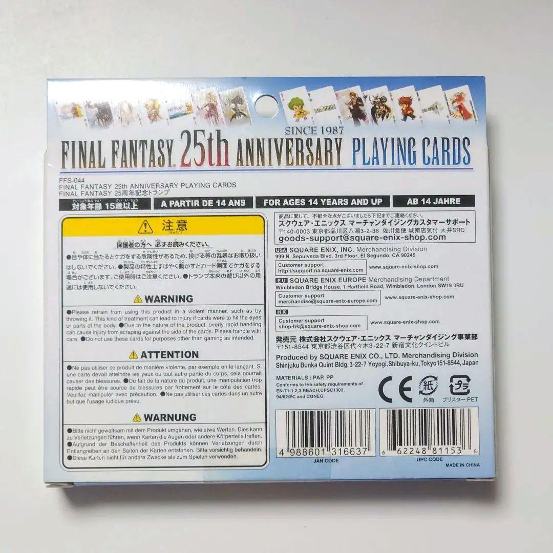 【新品未開封】ファイナルファンタジー 25周年記念トランプ