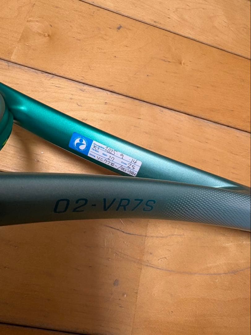 ヨネックス　02ボルトレイジ　7S UL1　S張り