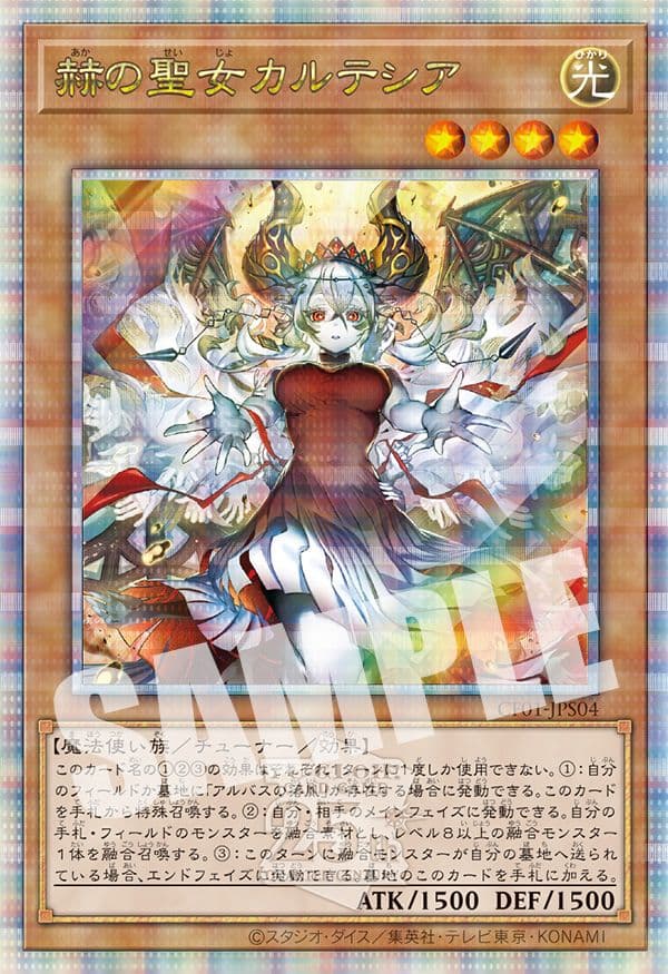 遊戯王 白の物語 COMPLETE FILE 25th 完全受注生産 烙印