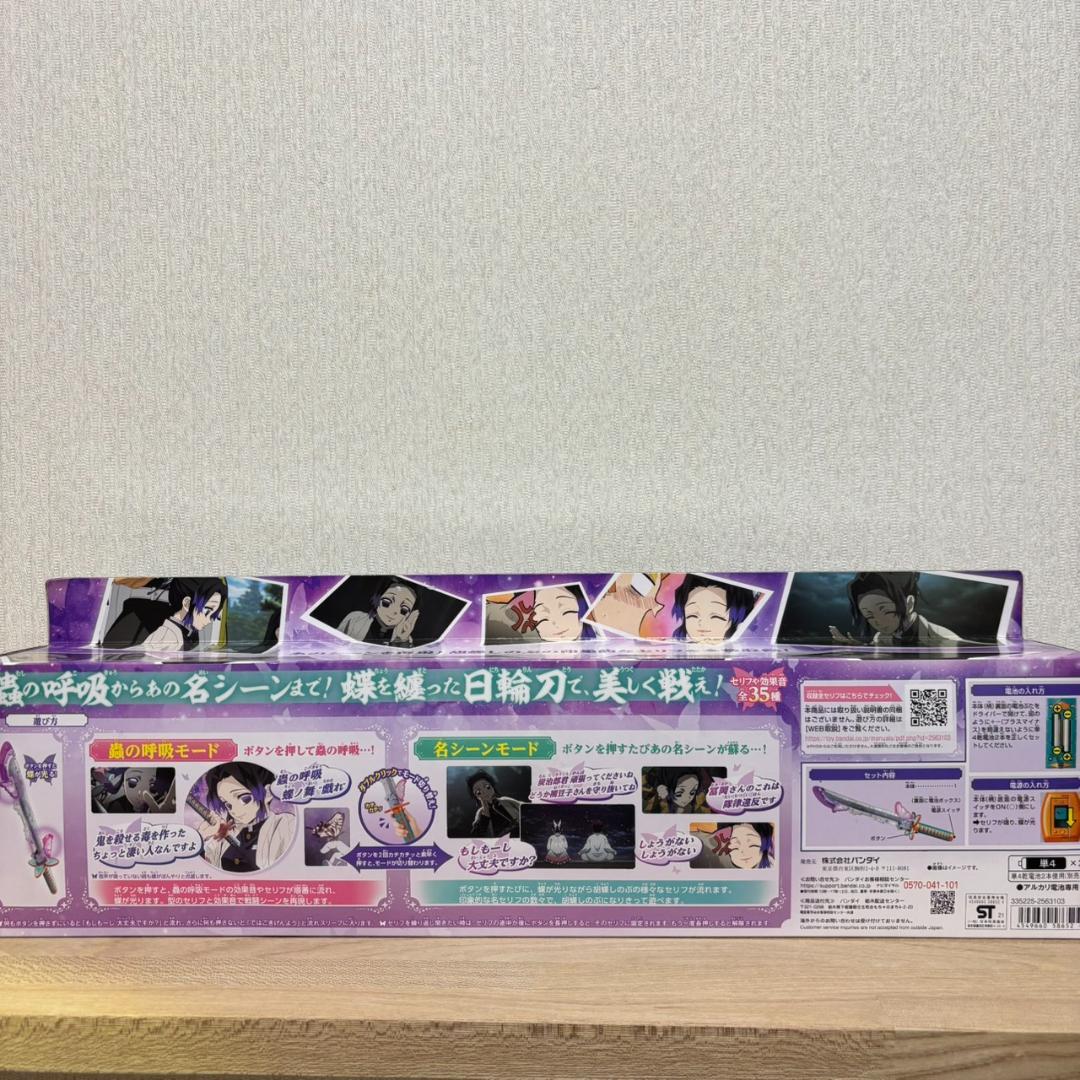 【新品・未使用・訳あり】バンダイ 鬼滅の刃　DX日輪刀　胡蝶しのぶ
