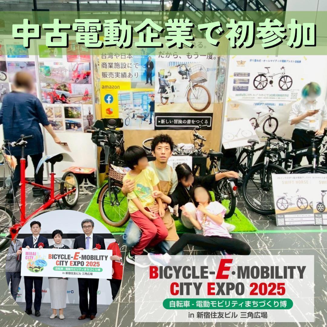 【全国送料無料】新品部品 子供乗せ対応 13Ah　ビッケ　CY　電動自転車