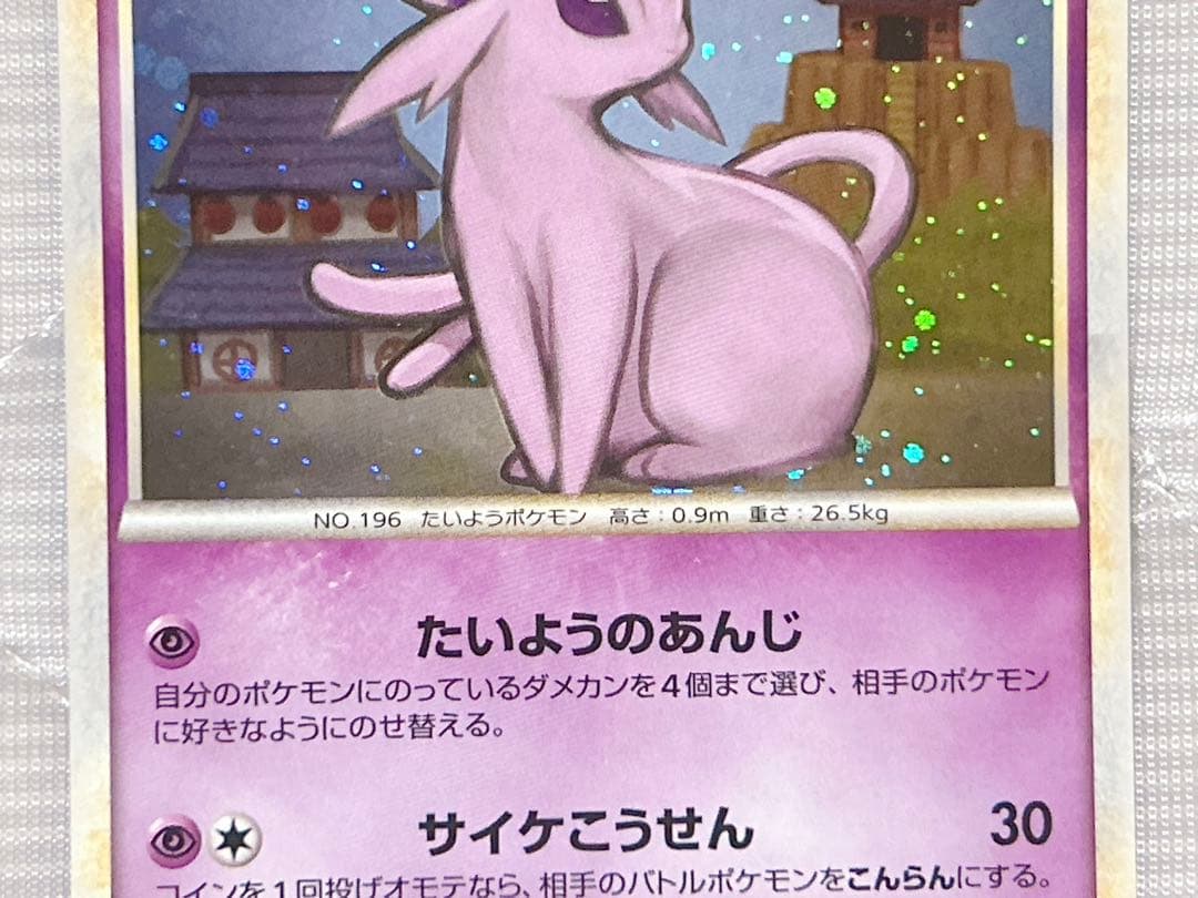ポケモンカード エーフィ L2 よみがえる伝説