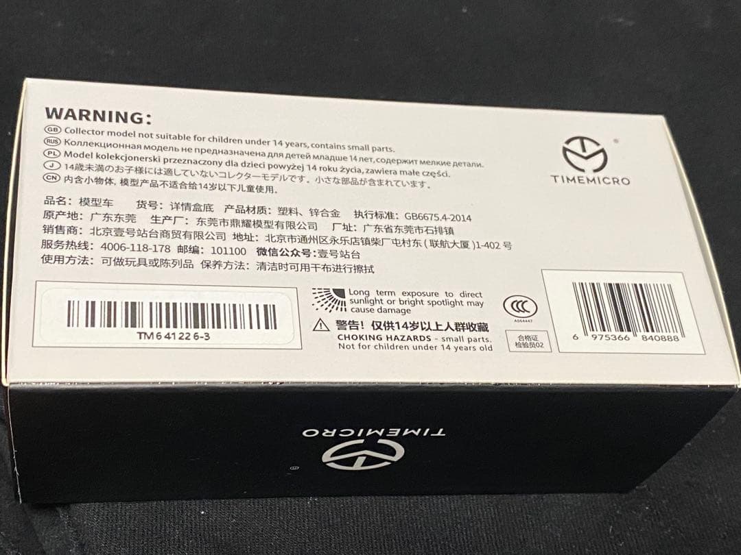 TIMEMICRO 1/64スケール パトカー　　90スープラ
