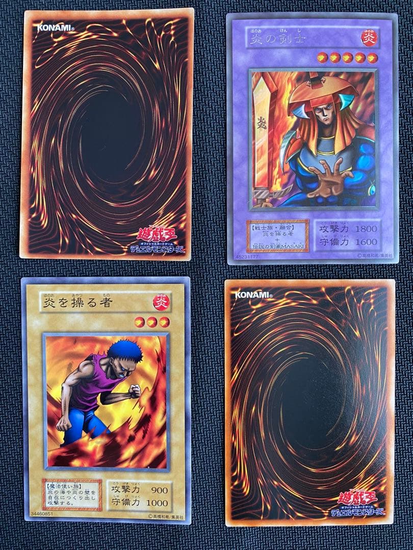 遊戯王カード初期 炎の剣士ウルトラ・炎の剣士ウルシク etc…
